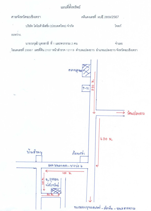 Townhouse Chachoengsao Plaeng Yao Plaeng Yao 1831395