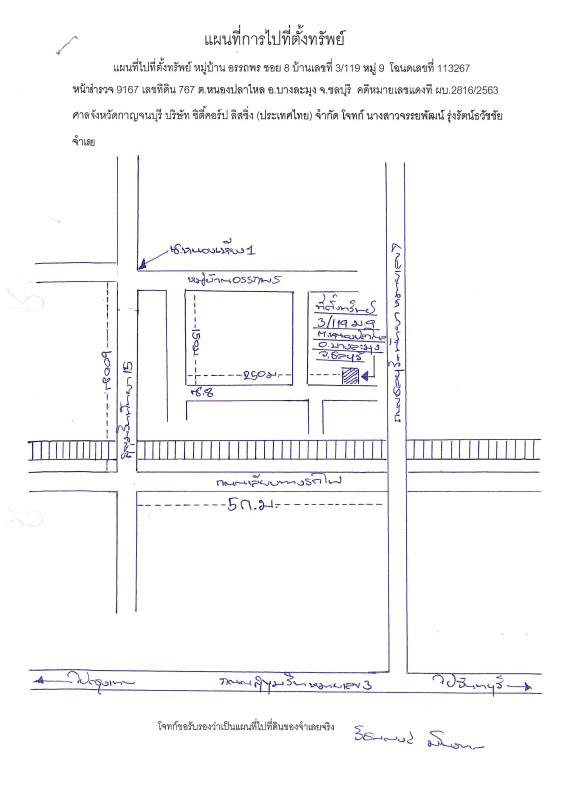 Single house Chon Buri Bang Lamung Nong Pla Lai 2417700