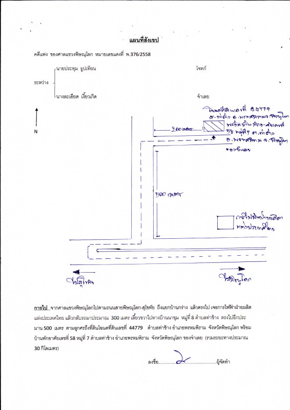 Single house Phitsanulok Phrom Phiram Tha Chang 378705