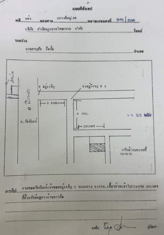 Single house Phitsanulok Mueang Phitsanulok Wat Chan 700344
