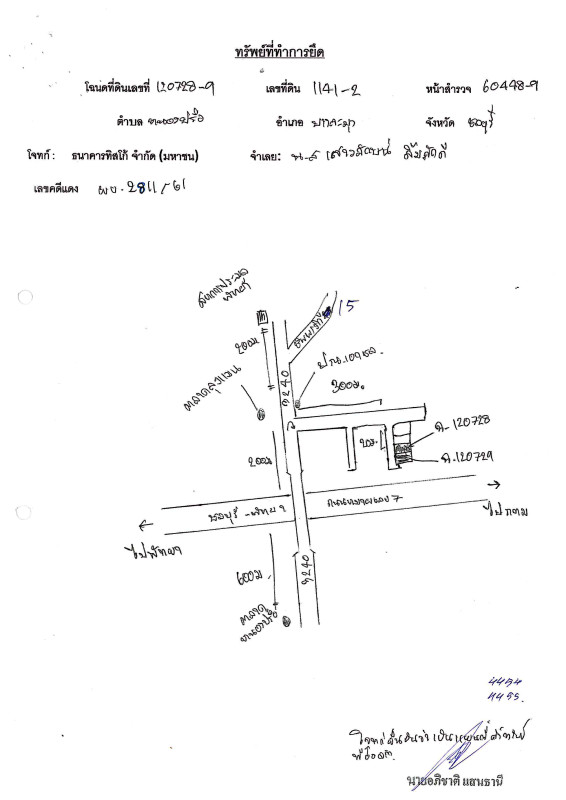 Townhouse Chon Buri Bang Lamung Nong Prue 930640