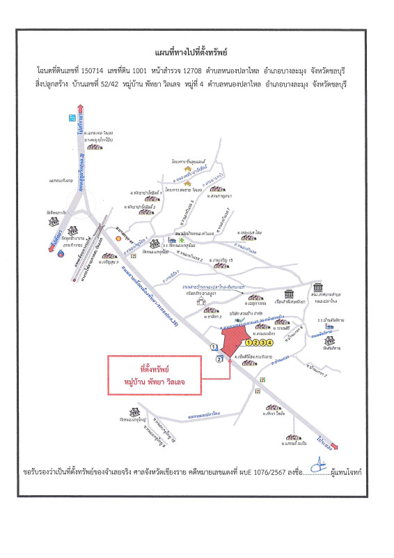 Single house Chon Buri Bang Lamung Nong Pla Lai 1712750