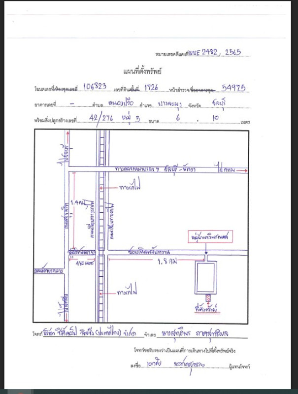 Townhouse Chon Buri Bang Lamung Nong Prue 1458900