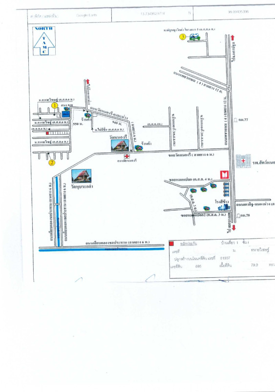 Single house Ratchaburi Photharam Ban Lueak 1669614