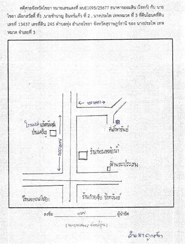 บ้านเดี่ยว สุราษฎร์ธานี ไชยา ทุ่ง 969162