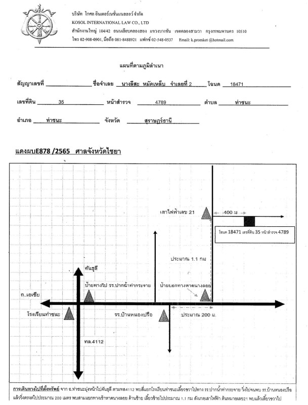 Single house Surat Thani Tha Chana Tha Chana 511200