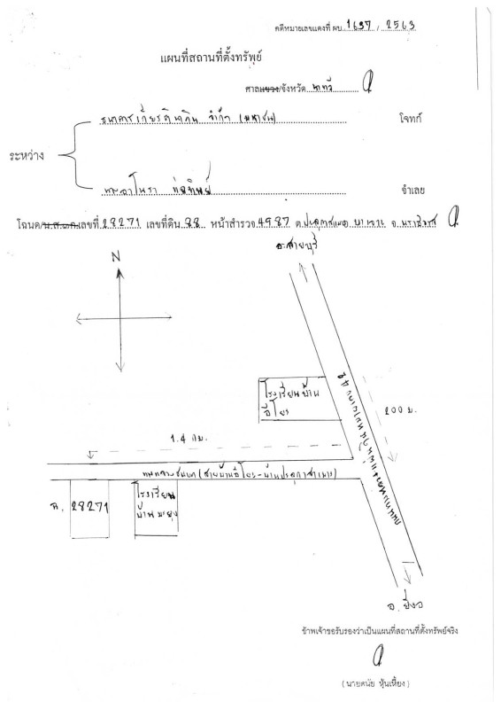 Residential land/lot Narathiwat Bacho Paluka Samo 305184
