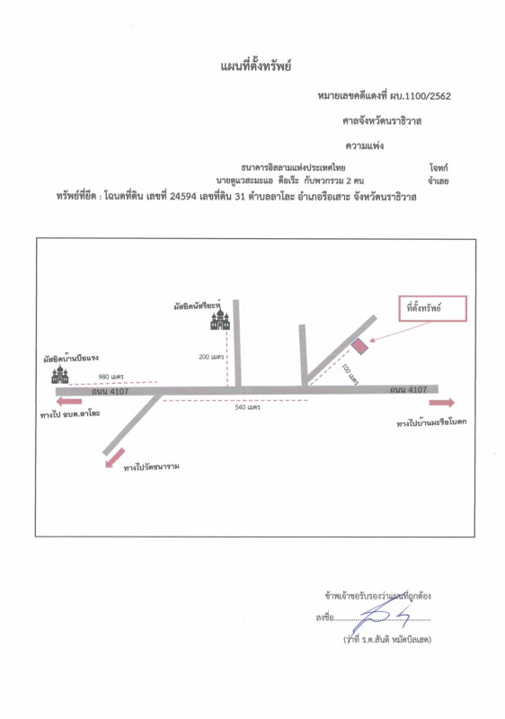 บ้านเดี่ยว นราธิวาส รือเสาะ ลาโละ 113625