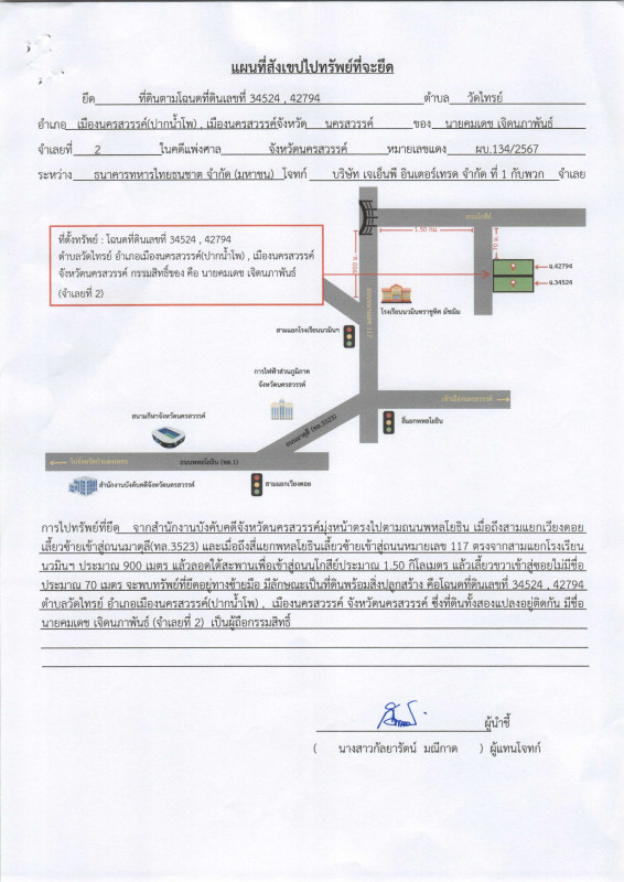 บ้านเดี่ยว นครสวรรค์ เมืองนครสวรรค์ วัดไทรย์ 3713370