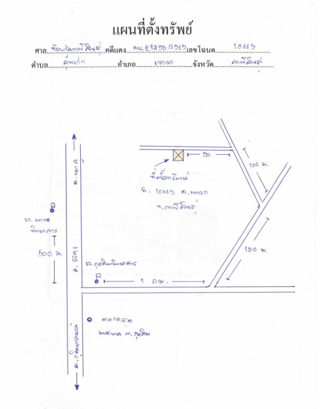 บ้านเดี่ยว กาฬสินธุ์ เขาวง คุ้มเก่า 1061000