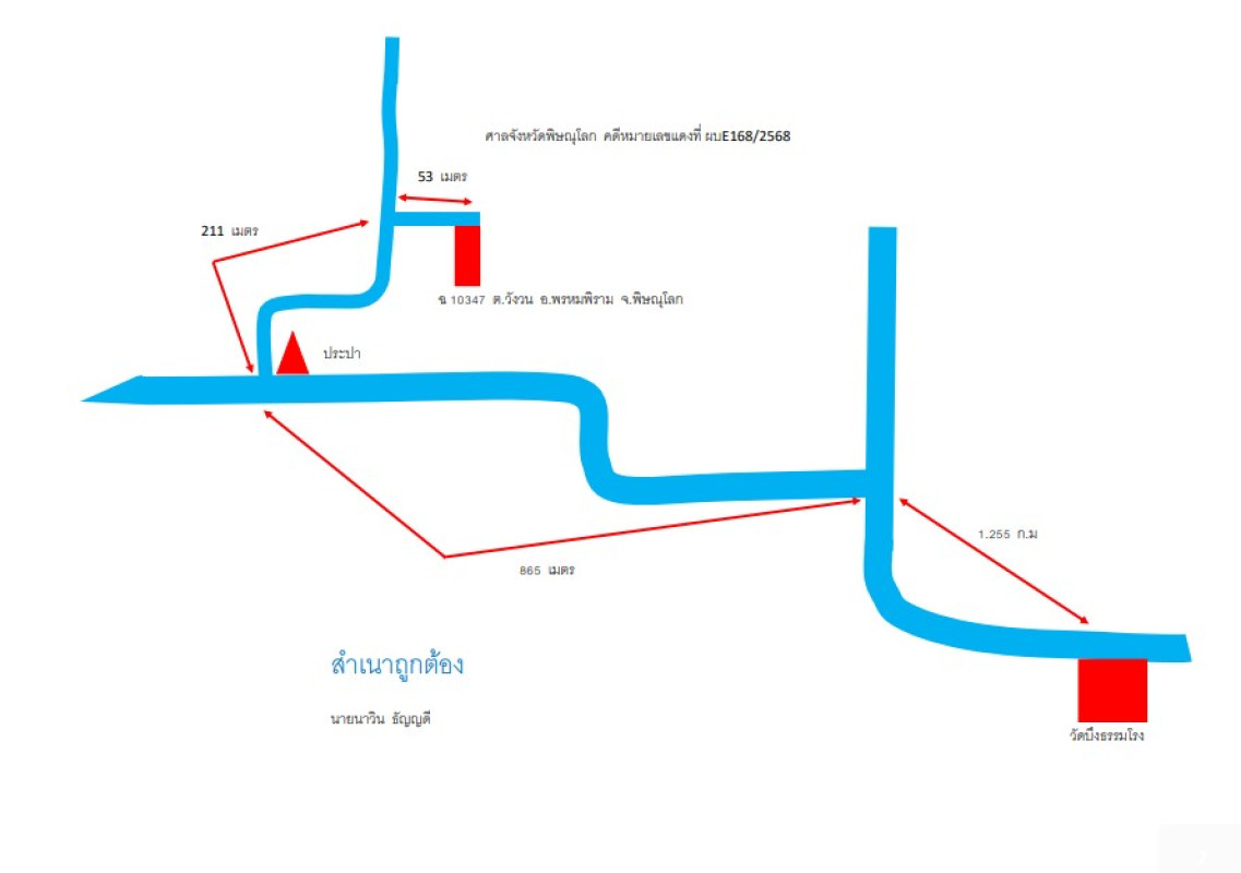 Single house Phitsanulok Phrom Phiram Wang Won 107200