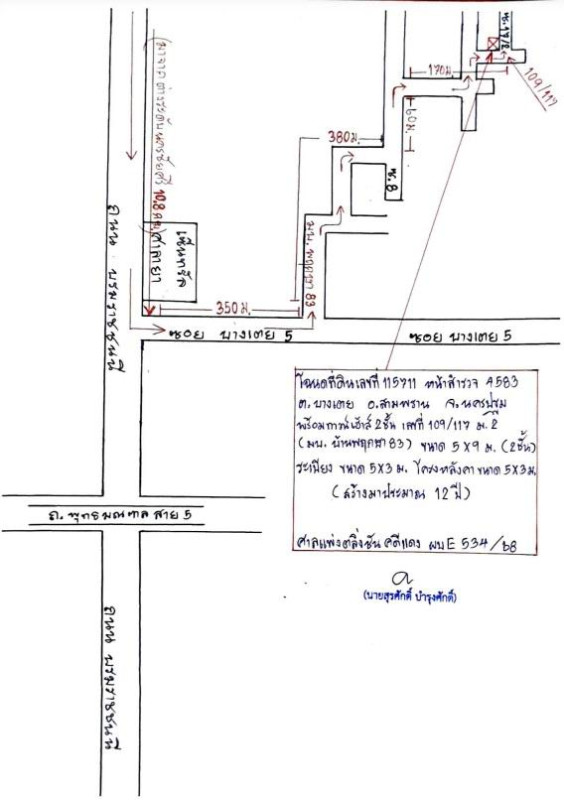 ทาวน์เฮ้าส์ นครปฐม สามพราน บางเตย 1292070