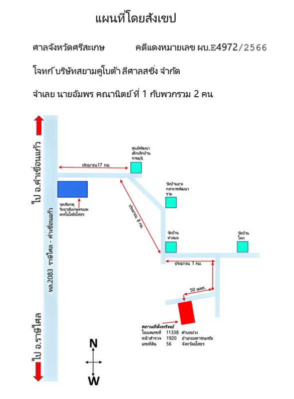 บ้านเดี่ยว ยโสธร มหาชนะชัย ม่วง 619410
