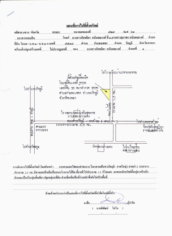 บ้านเดี่ยว สงขลา รัตภูมิ กำแพงเพชร 679200