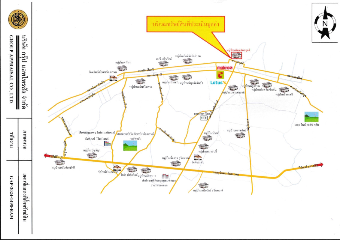 ทาวน์เฮ้าส์ กรุงเทพมหานคร หนองจอก หนองจอก 1116768