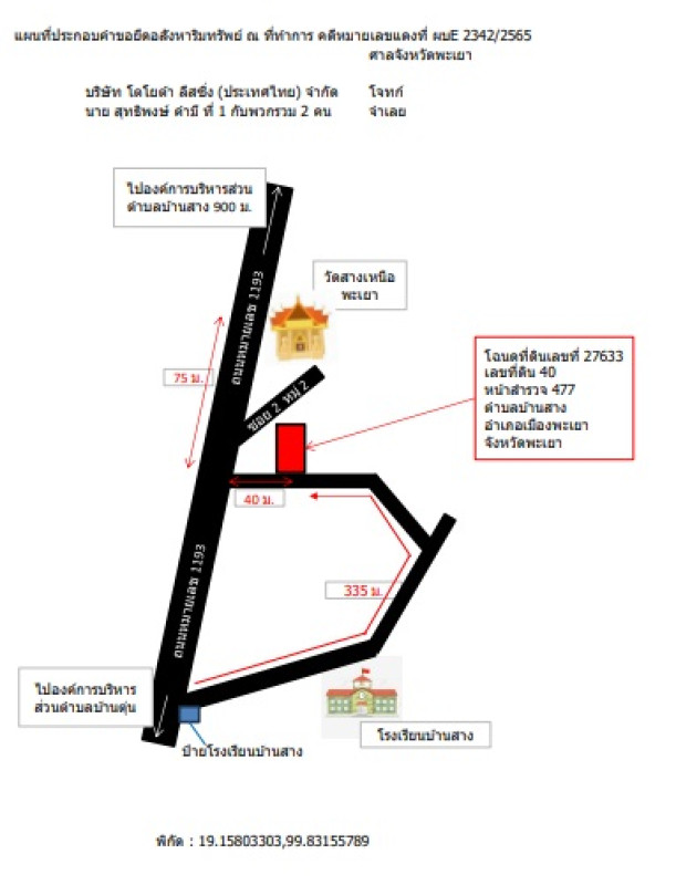 บ้านเดี่ยว พะเยา เมืองพะเยา บ้านสาง 576620