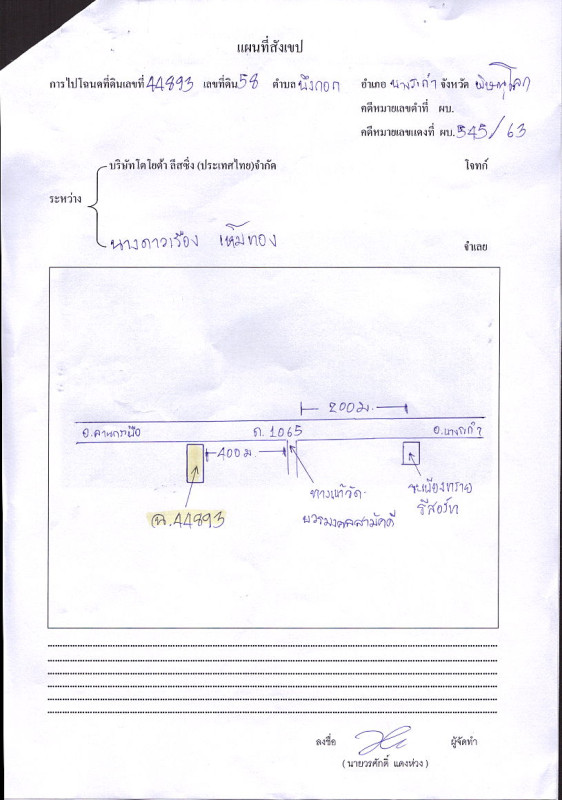 บ้านเดี่ยว พิษณุโลก บางระกำ บึงกอก 818238