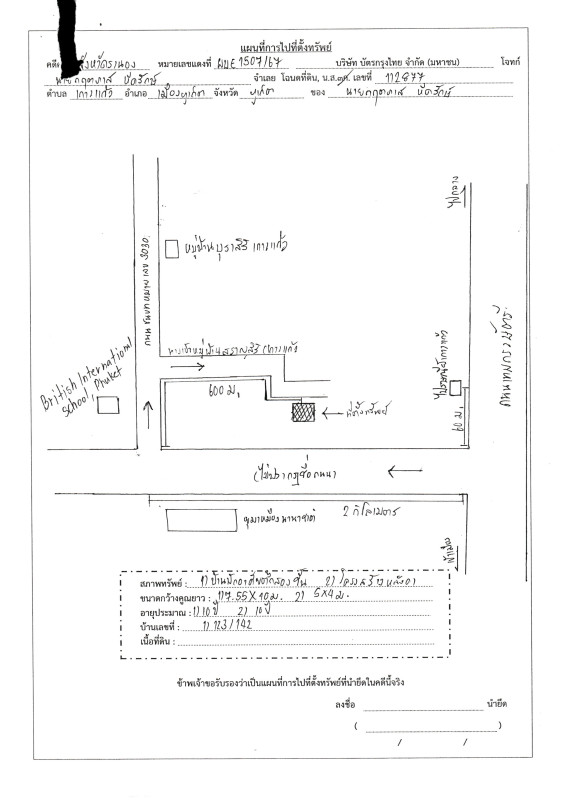 บ้านเดี่ยว ภูเก็ต เมืองภูเก็ต เกาะแก้ว 6072100