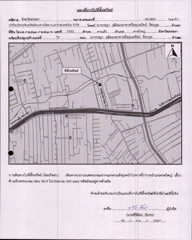 ทาวน์เฮ้าส์ สงขลา หาดใหญ่ ควนลัง 3170500