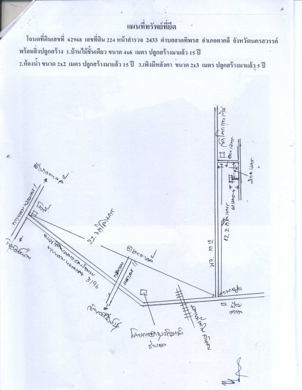 บ้านเดี่ยว นครสวรรค์ ตาคลี ลาดทิพรส 135458