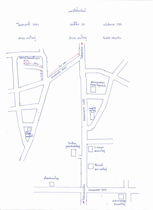บ้านเดี่ยว ขอนแก่น แวงใหญ่ แวงใหญ่ 305830