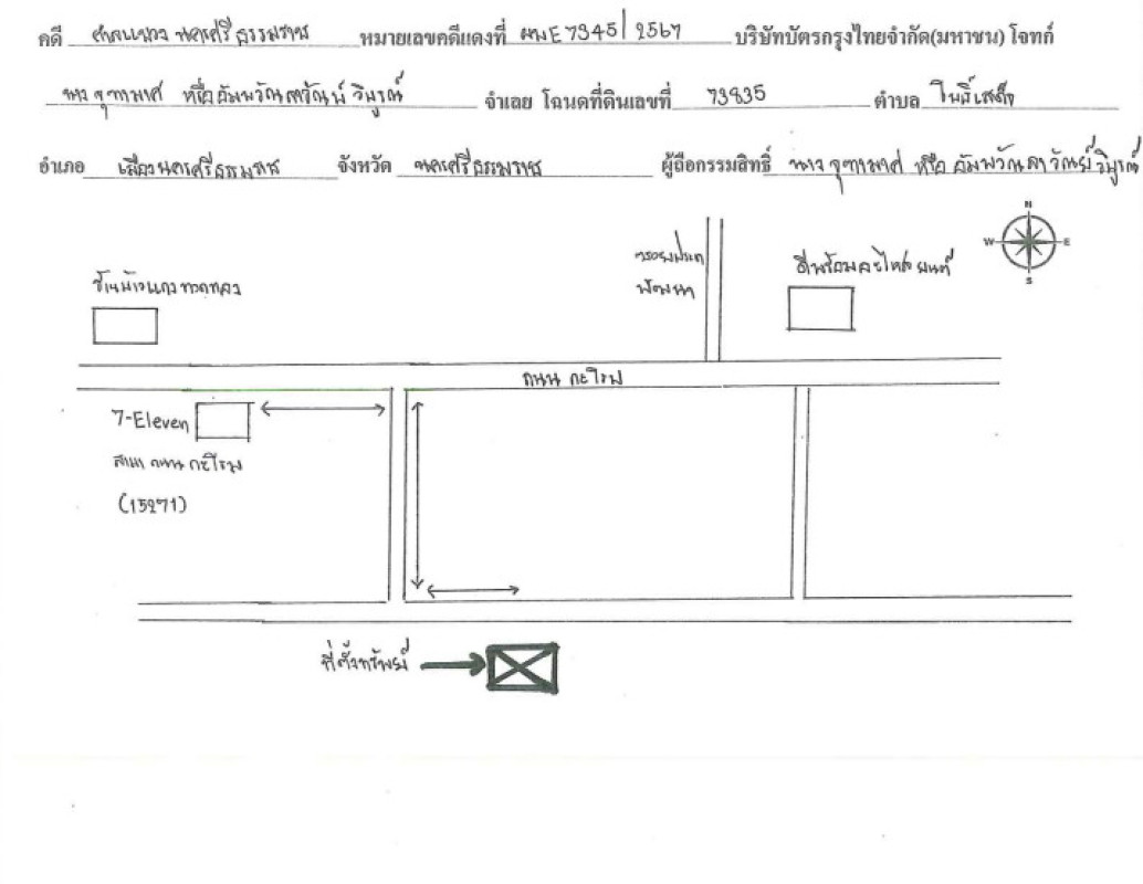 ทาวน์เฮ้าส์ นครศรีธรรมราช เมืองนครศรีธรรมราช โพธิ์เสด็จ 839565