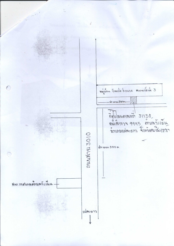 บ้านเดี่ยว ฉะเชิงเทรา แปลงยาว วังเย็น 2922049