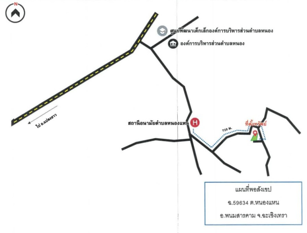บ้านเดี่ยว ฉะเชิงเทรา พนมสารคาม หนองแหน 823666