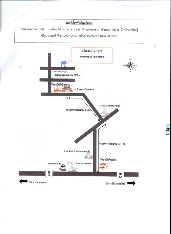 บ้านเดี่ยว กาฬสินธุ์ ยางตลาด คลองขาม 268080