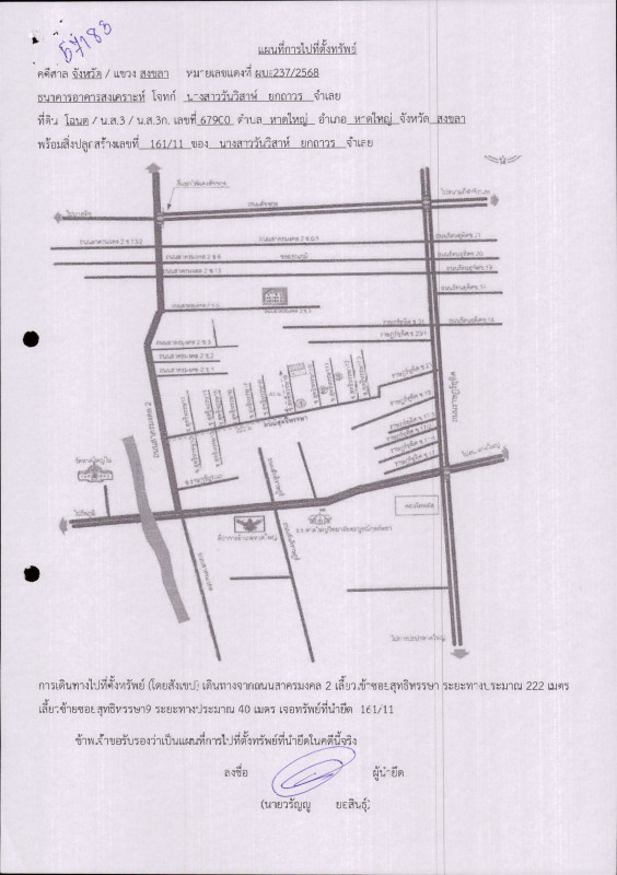 ทาวน์เฮ้าส์ สงขลา หาดใหญ่ หาดใหญ่ 1131600