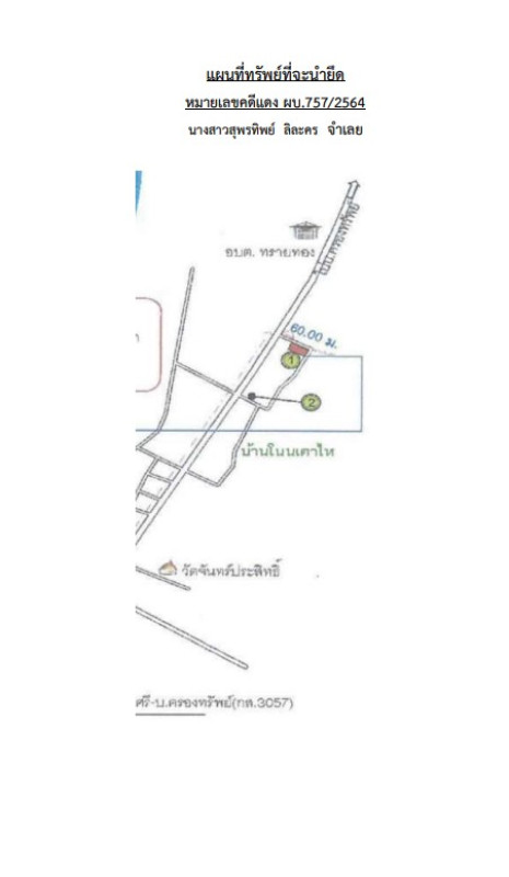 บ้านเดี่ยว กาฬสินธุ์ ห้วยเม็ก ทรายทอง 930400