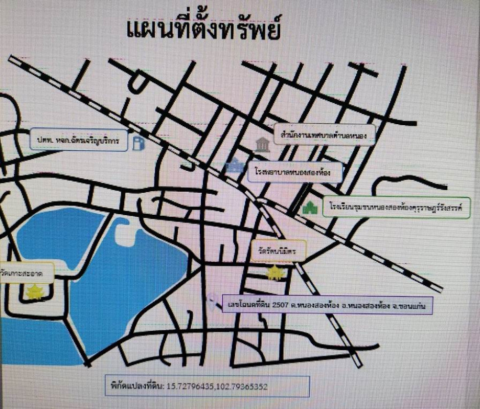 ทาวน์เฮ้าส์ ขอนแก่น หนองสองห้อง หนองสองห้อง 1503600