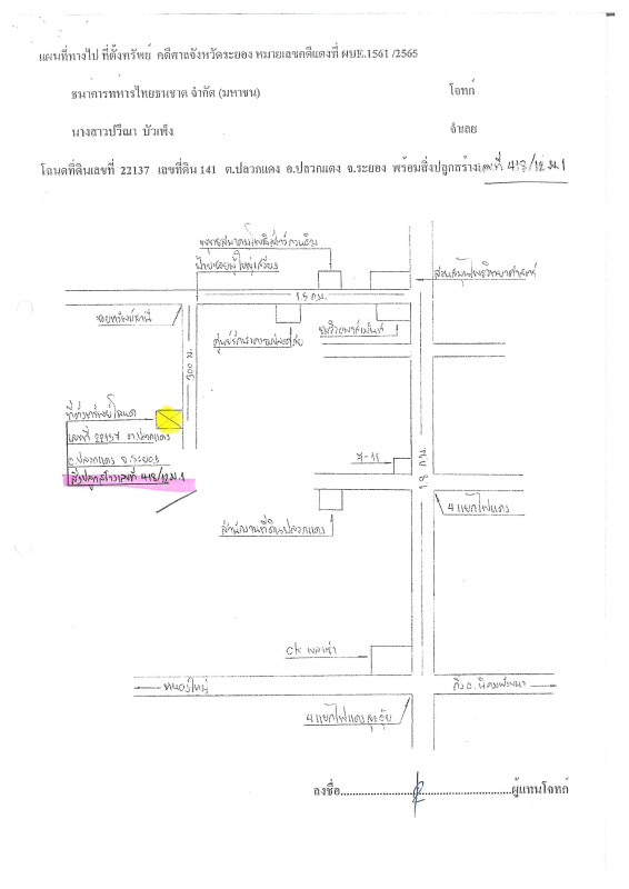 บ้านเดี่ยว ระยอง ปลวกแดง ปลวกแดง 1031200