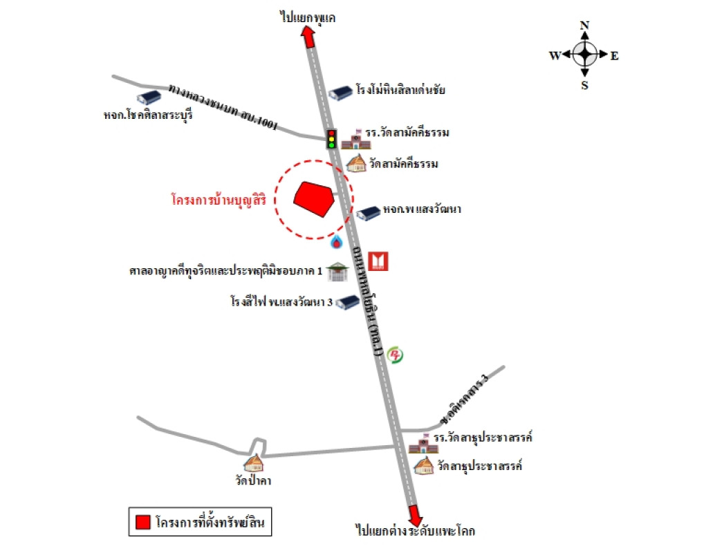 บ้านเดี่ยว บ้านบุญสิริ สระบุรี เฉลิมพระเกียรติ ห้วยบง 2538000