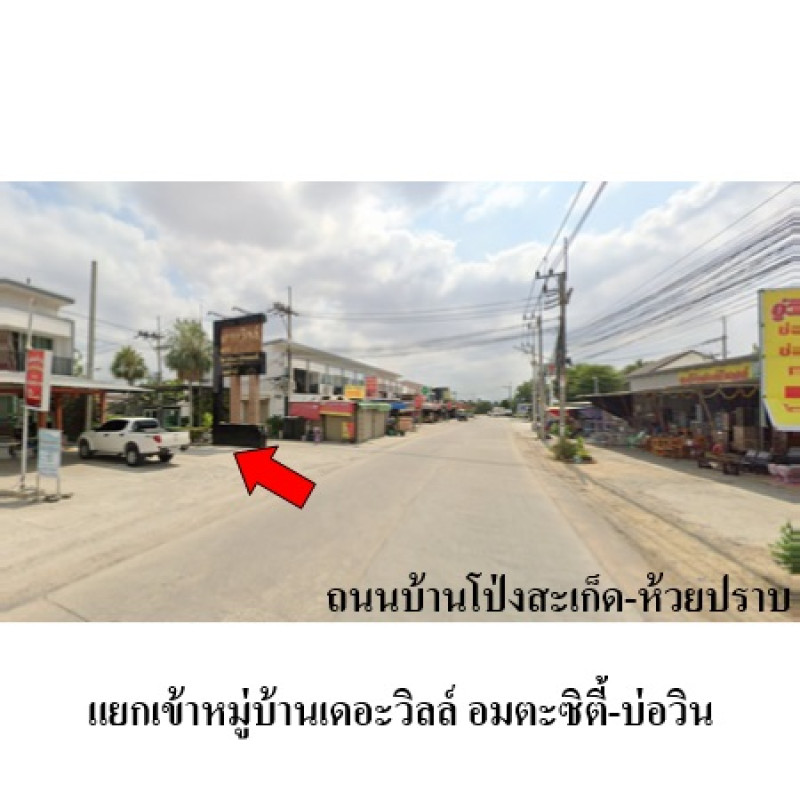 ทาวน์เฮ้าส์ เดอะวิลล์ อมตะซิตี้-บ่อวิน ชลบุรี ศรีราชา บึง 1654000