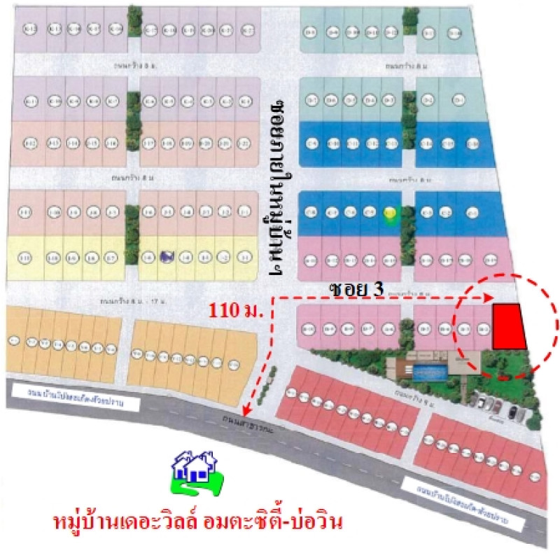 ทาวน์เฮ้าส์ เดอะวิลล์ อมตะซิตี้-บ่อวิน ชลบุรี ศรีราชา บึง 1654000