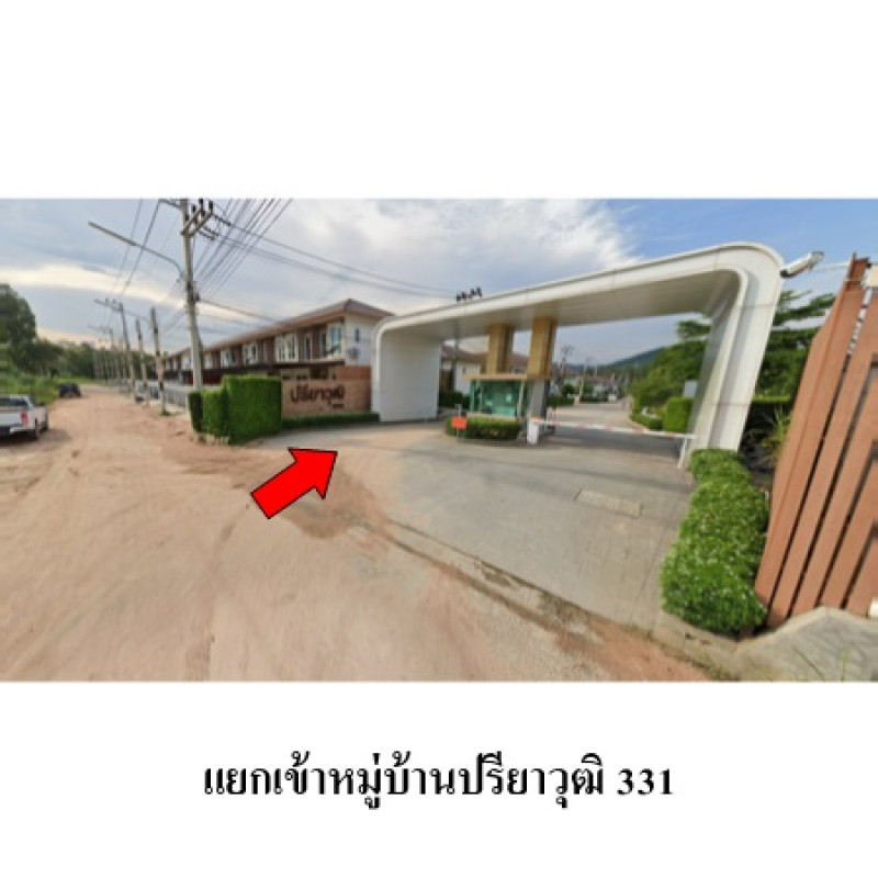 ทาวน์เฮ้าส์ ปรียาวุฒิ 331 ชลบุรี ศรีราชา บ่อวิน 1650000