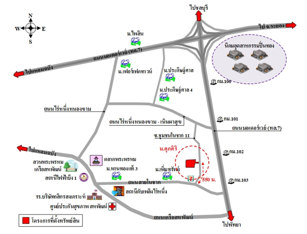 บ้านแฝด ศุภศิริ ชลบุรี ศรีราชา บึง 2153000