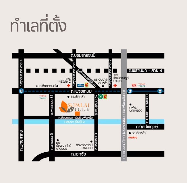 บ้านเดี่ยว ศุภาลัยวิลล์ เพชรเกษม69 กรุงเทพมหานคร หนองแขม หนองแขม 9500000