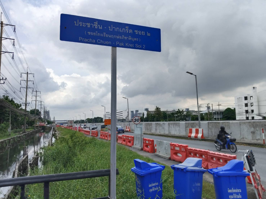 ที่ดินเปล่า นนทบุรี ปากเกร็ด บางตลาด 17670000