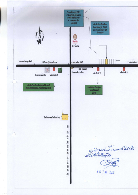 บ้านเดี่ยว อุตรดิตถ์ น้ำปาด แสนตอ 2327640
