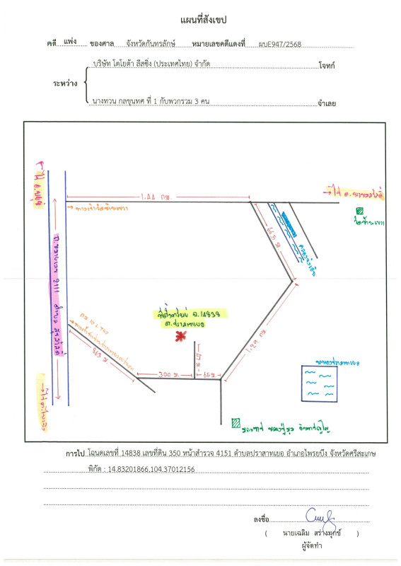 ทาวน์เฮ้าส์ ศรีสะเกษ ไพรบึง ปราสาทเยอ 409899