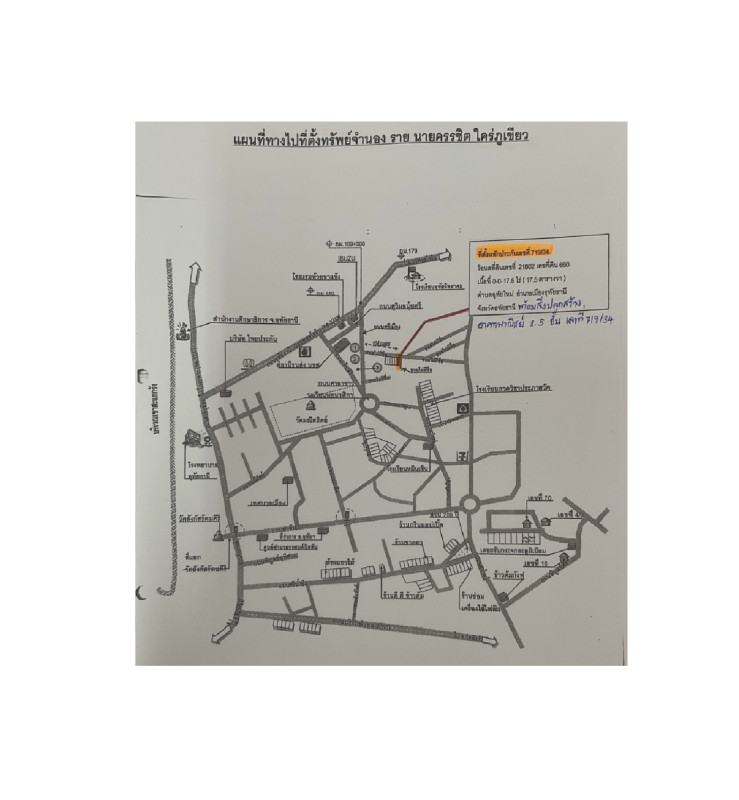 ทาวน์เฮ้าส์ อุทัยธานี เมืองอุทัยธานี อุทัยใหม่ 571880