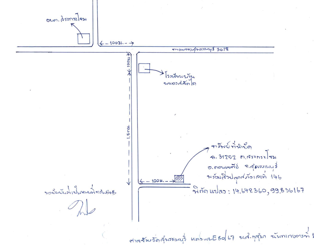 บ้านเดี่ยว สุพรรณบุรี ดอนเจดีย์ สระกระโจม 365282