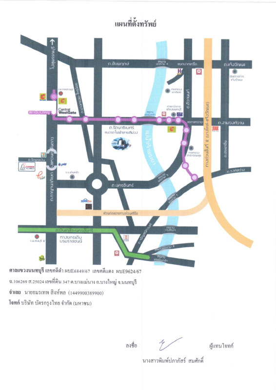 ทาวน์เฮ้าส์ นนทบุรี บางใหญ่ บางแม่นาง 1785800