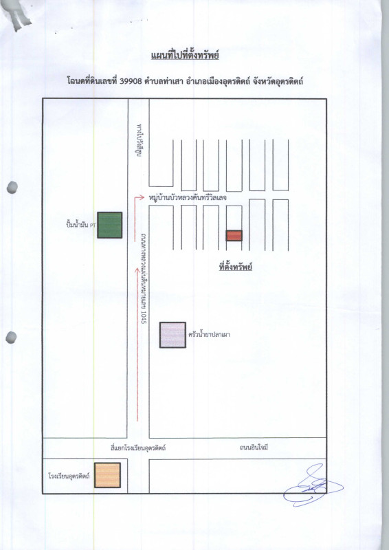 Townhouse Uttaradit Mueang Uttaradit Tha Sao 582220