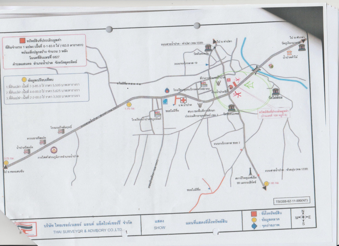 บ้านเดี่ยว อุตรดิตถ์ น้ำปาด แสนตอ 3056650