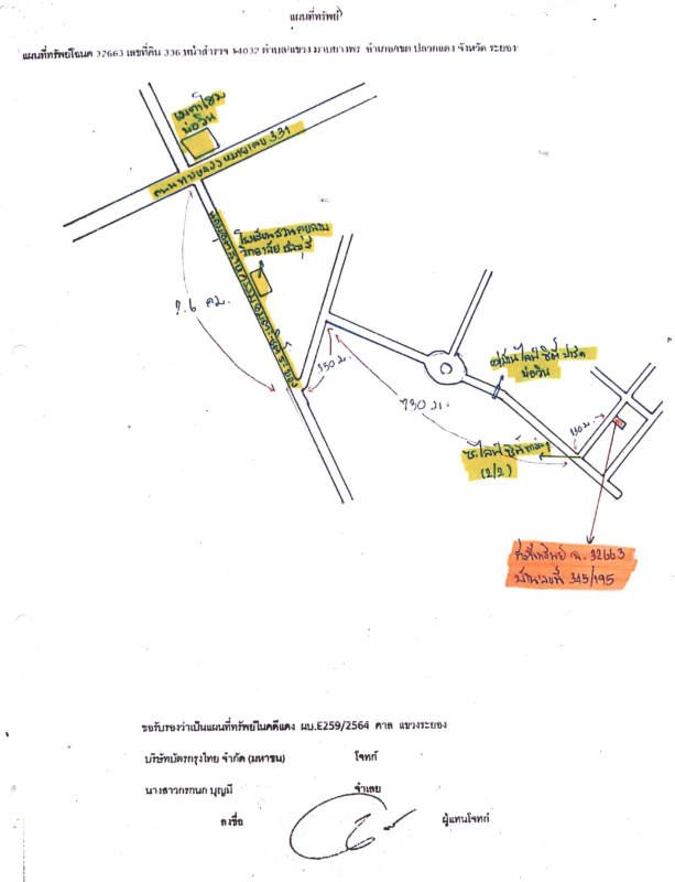ทาวน์เฮ้าส์ ระยอง ปลวกแดง มาบยางพร 1157150