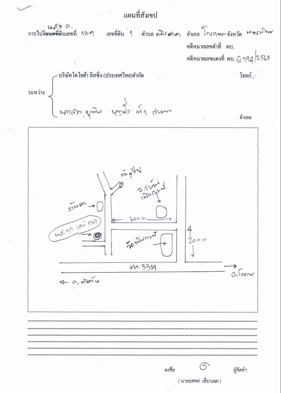 บ้านเดี่ยว นครสวรรค์ โกรกพระ เนินศาลา 669347