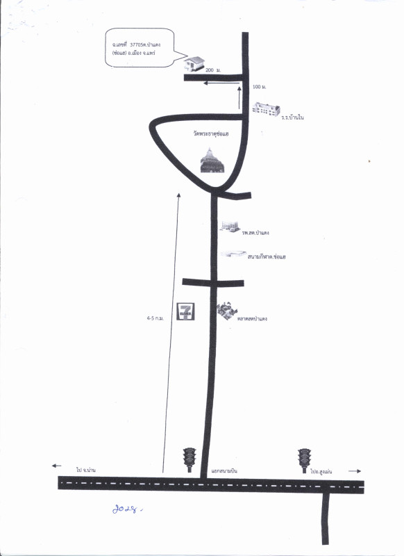 ทาวน์เฮ้าส์ แพร่ เมืองแพร่ ป่าแดง 423915